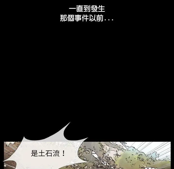 漫画《野狗》第16话第57张图