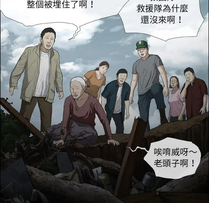 漫画《野狗》第16话第59张图