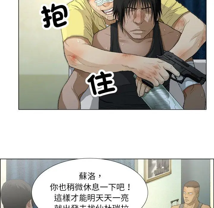 漫画《野狗》第16话第6张图