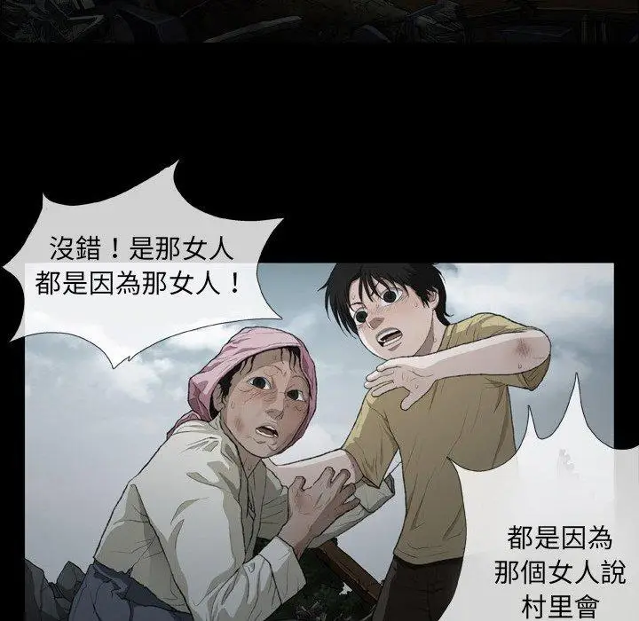 漫画《野狗》第16话第60张图