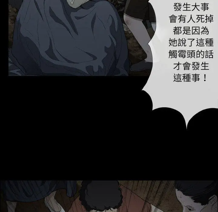 漫画《野狗》第16话第61张图