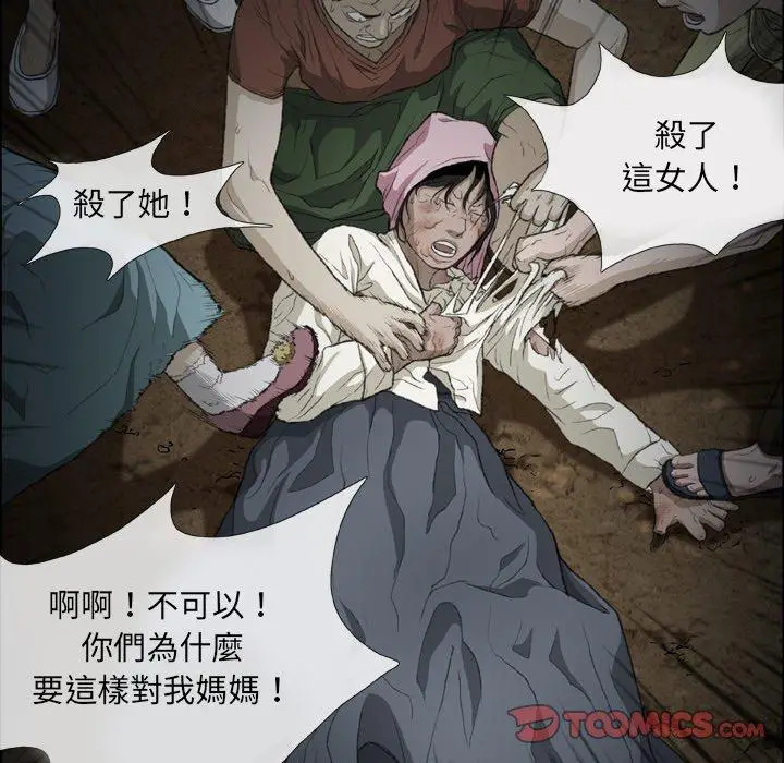 漫画《野狗》第16话第62张图