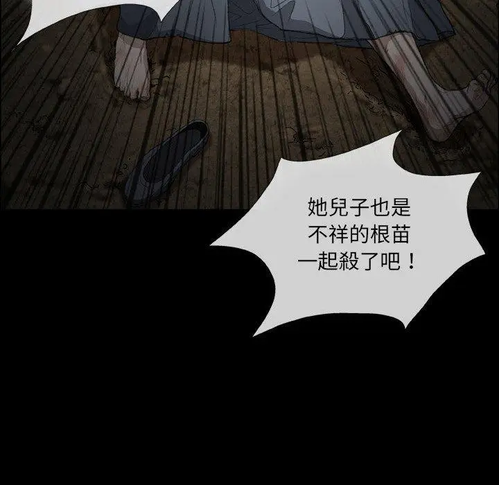 漫画《野狗》第16话第63张图