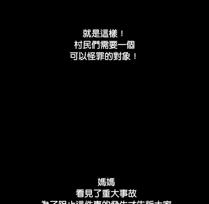 漫画《野狗》第16话第64张图