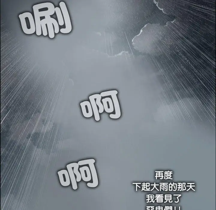 漫画《野狗》第16话第66张图