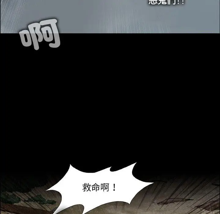 漫画《野狗》第16话第67张图