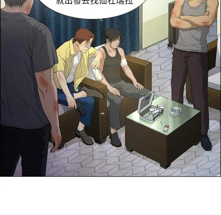 漫画《野狗》第16话第7张图