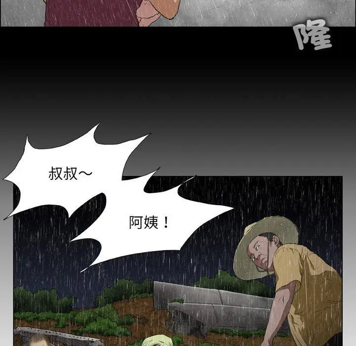 漫画《野狗》第16话第70张图