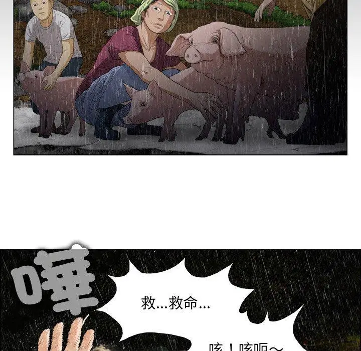 漫画《野狗》第16话第71张图
