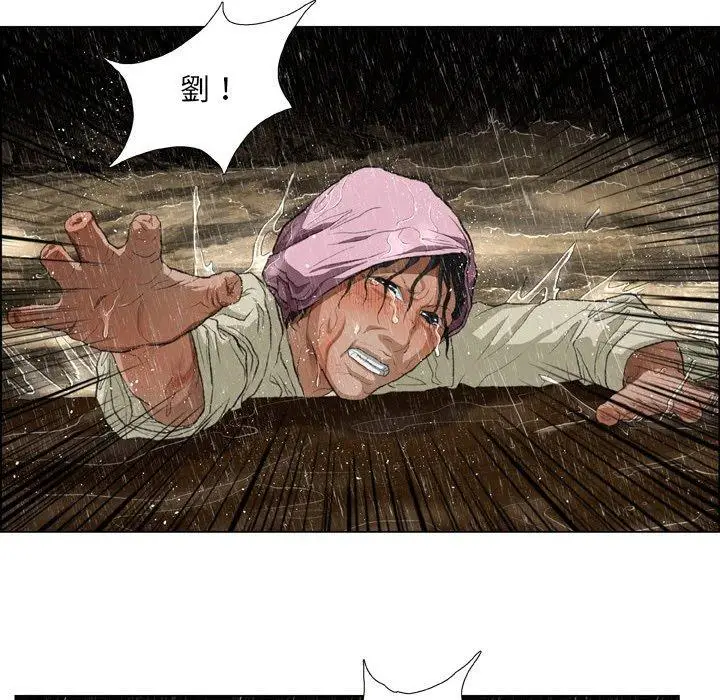 漫画《野狗》第16话第73张图