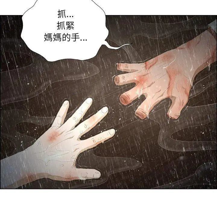 漫画《野狗》第16话第75张图