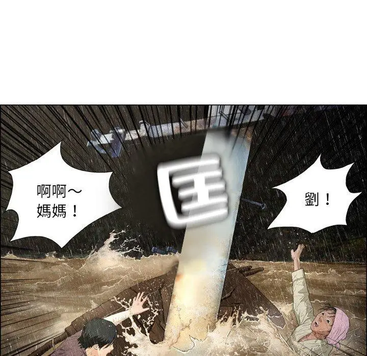 漫画《野狗》第16话第76张图