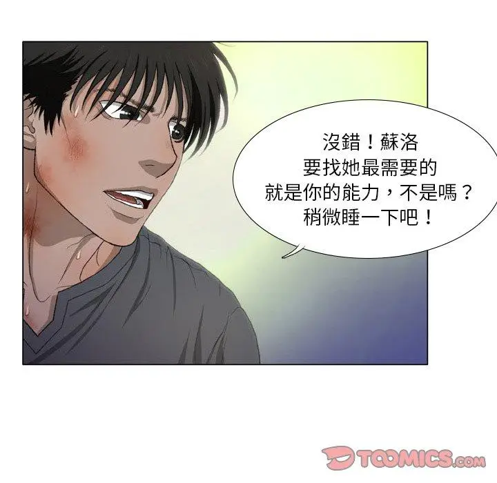 漫画《野狗》第16话第8张图