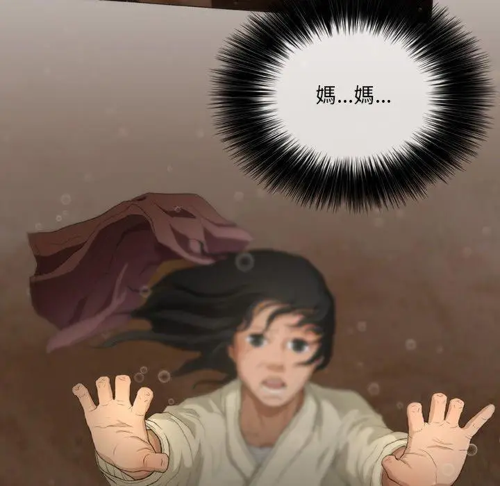 漫画《野狗》第16话第83张图