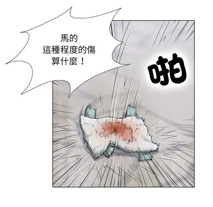 漫画《野狗》第16话第9张图