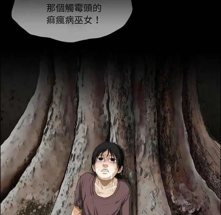 漫画《野狗》第16话第90张图