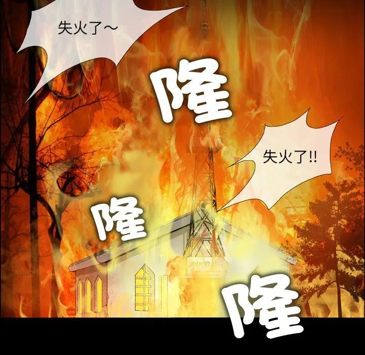 漫画《野狗》第16话第94张图