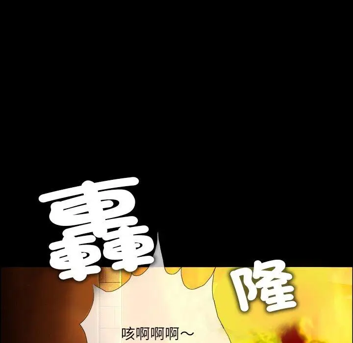 漫画《野狗》第16话第95张图