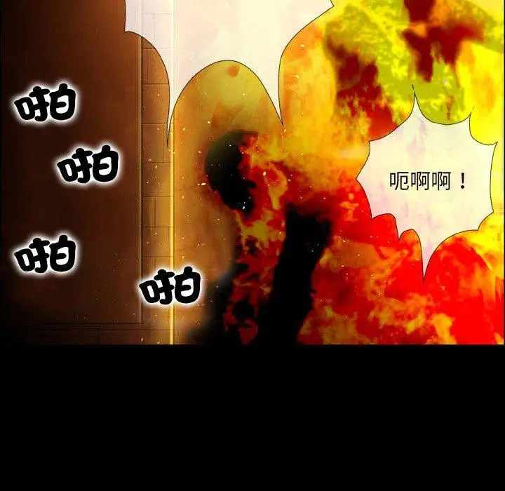 漫画《野狗》第16话第96张图