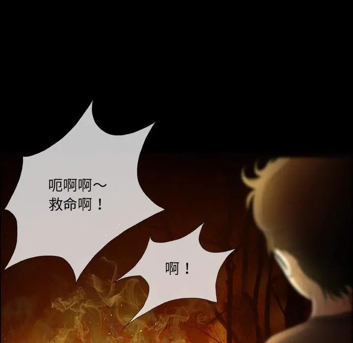 漫画《野狗》第16话第97张图