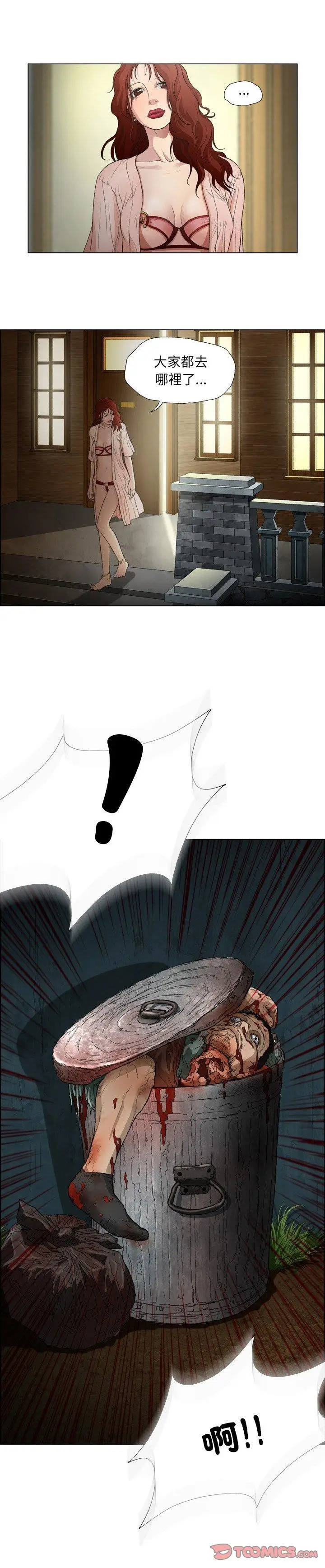 漫画《野狗》第17话第13张图
