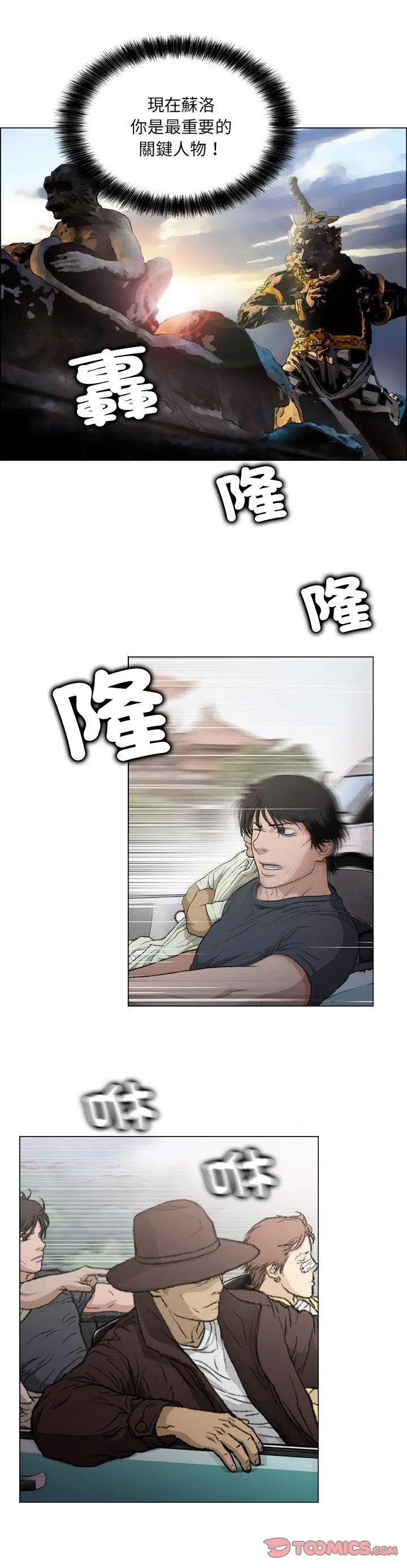 漫画《野狗》第17话第7张图