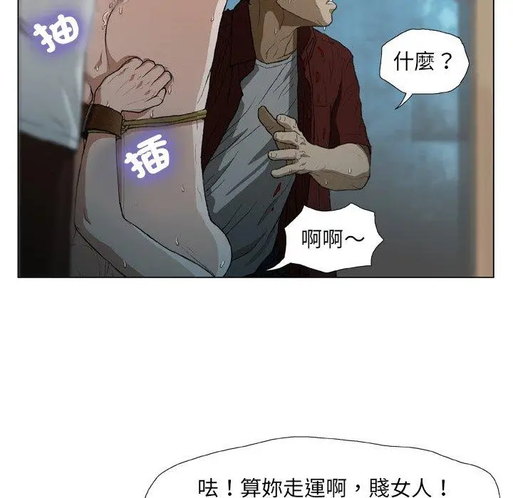 漫画《野狗》第18话第10张图