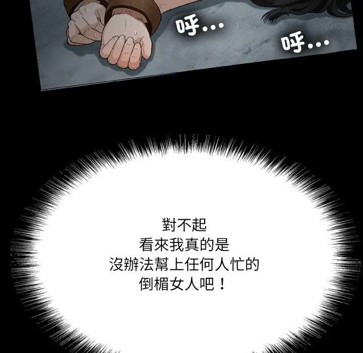 漫画《野狗》第18话第105张图