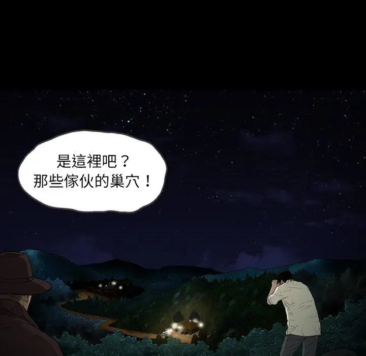 漫画《野狗》第18话第109张图