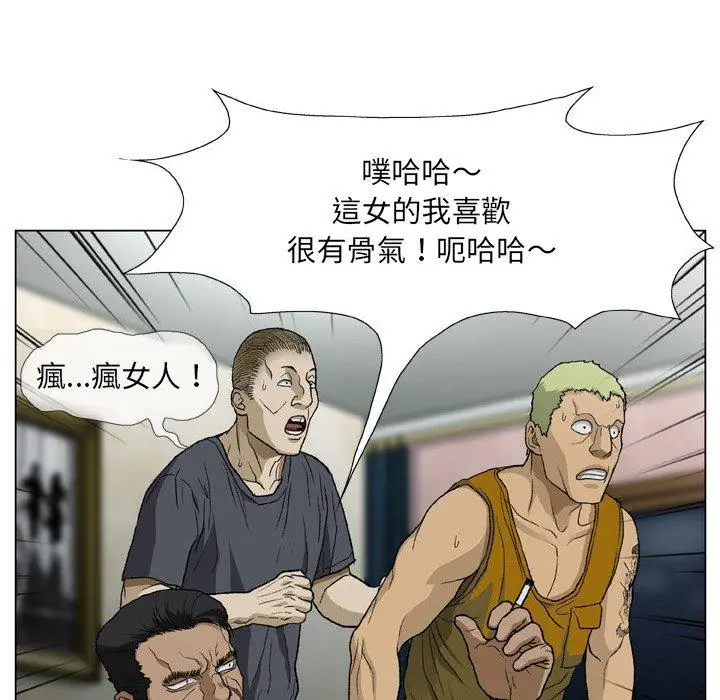 漫画《野狗》第18话第18张图
