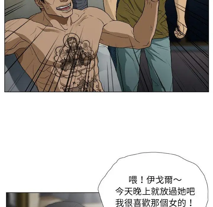漫画《野狗》第18话第19张图