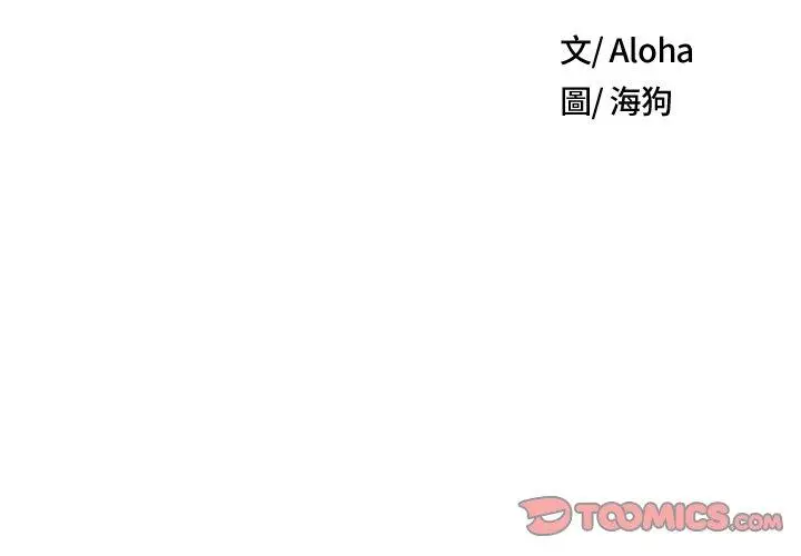 漫画《野狗》第18话第2张图