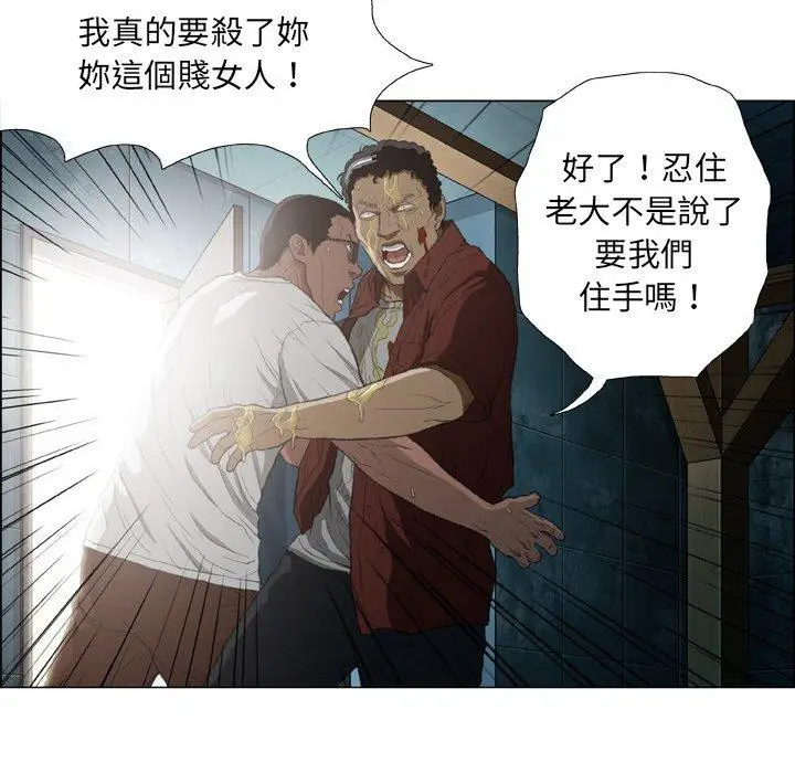 漫画《野狗》第18话第21张图