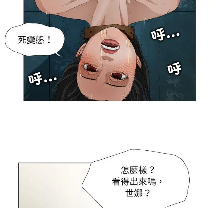 漫画《野狗》第18话第24张图