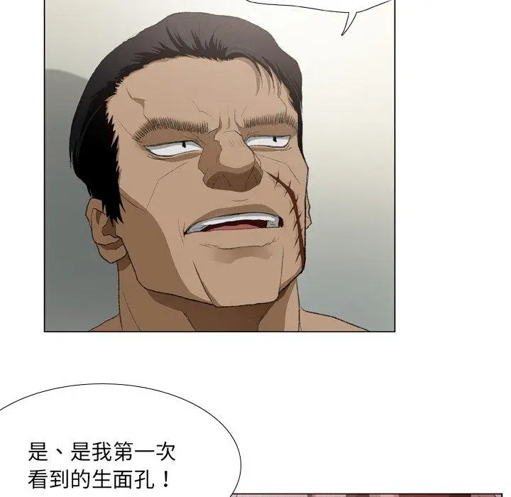 漫画《野狗》第18话第25张图