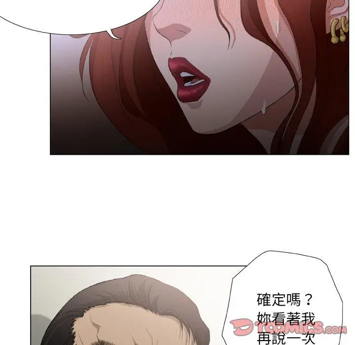 漫画《野狗》第18话第26张图