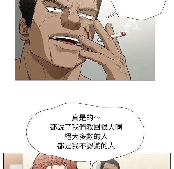 漫画《野狗》第18话第27张图