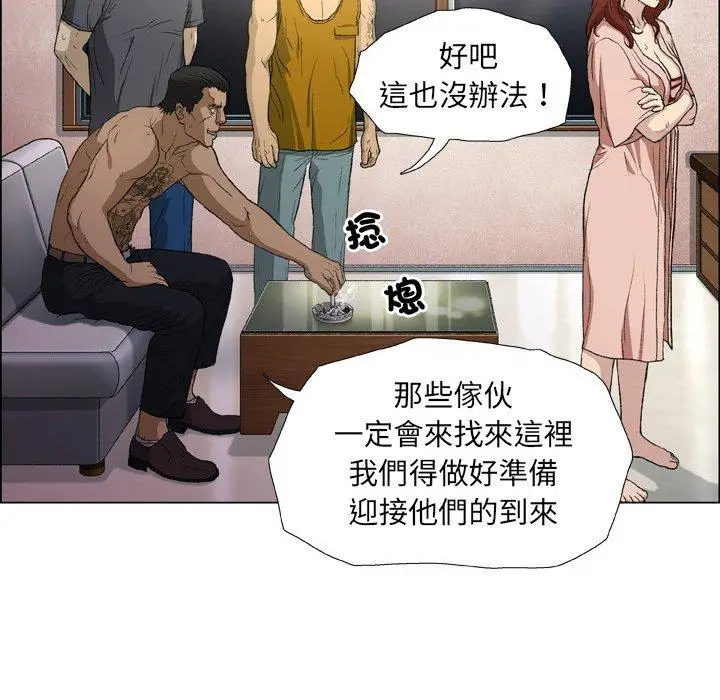漫画《野狗》第18话第29张图