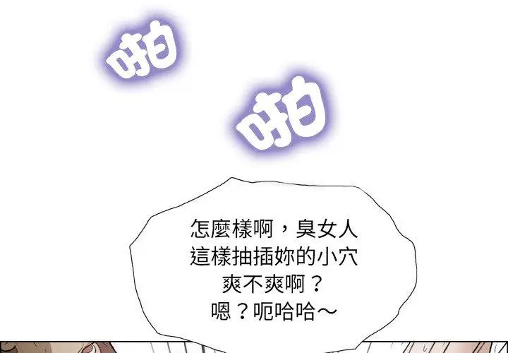 漫画《野狗》第18话第3张图