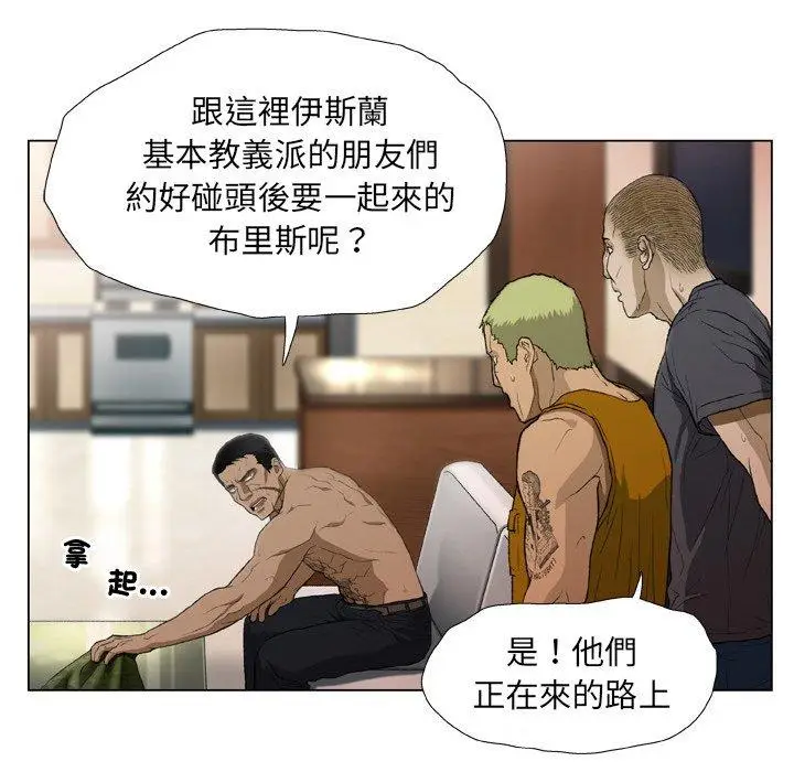 漫画《野狗》第18话第30张图