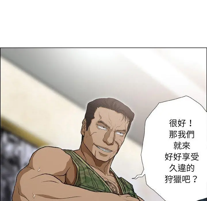 漫画《野狗》第18话第31张图