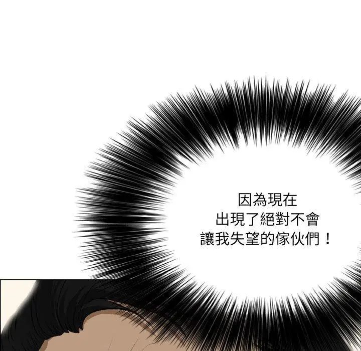 漫画《野狗》第18话第33张图