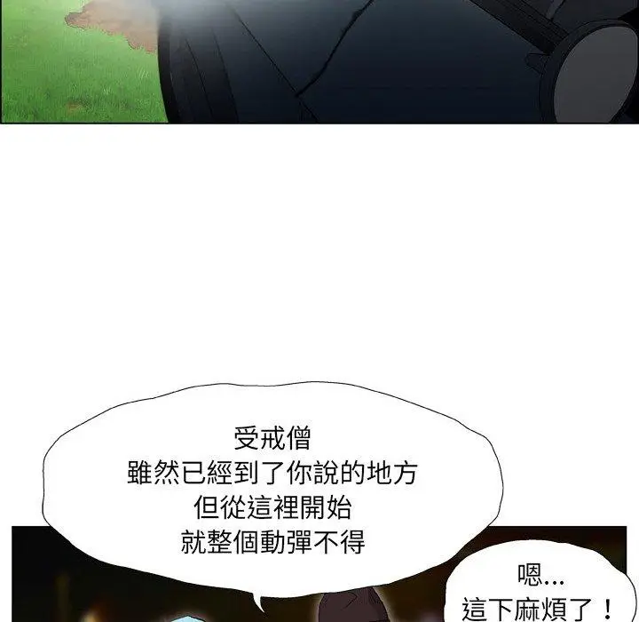 漫画《野狗》第18话第40张图