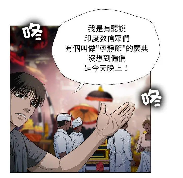 漫画《野狗》第18话第42张图