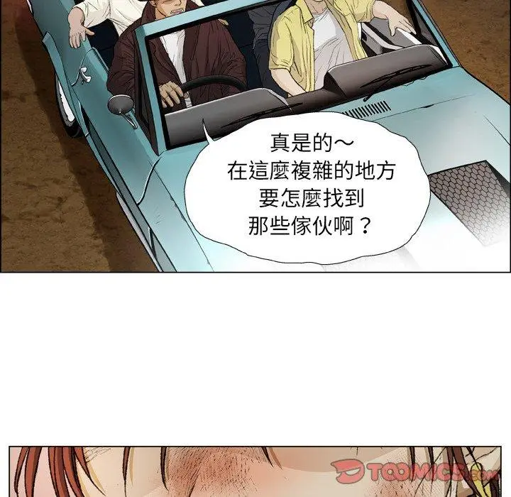 漫画《野狗》第18话第44张图