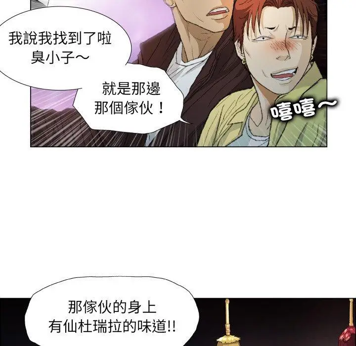 漫画《野狗》第18话第46张图