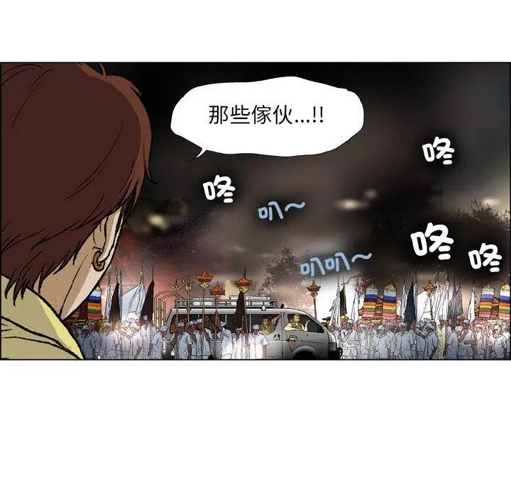 漫画《野狗》第18话第49张图
