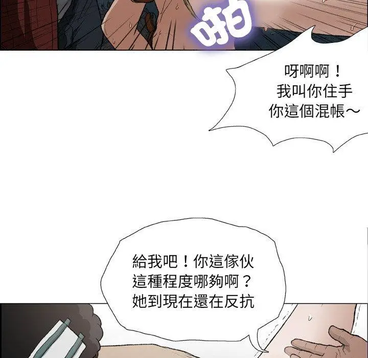 漫画《野狗》第18话第5张图