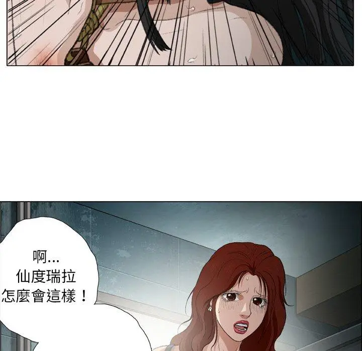 漫画《野狗》第18话第58张图