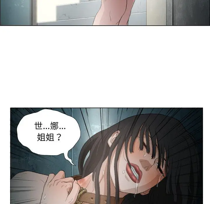 漫画《野狗》第18话第60张图